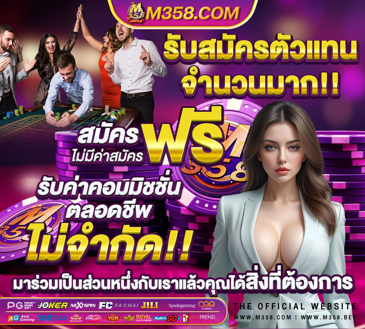 เกม ออ น ไล ใน ไทย